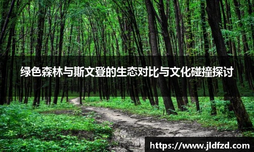zoty中欧官网入口
